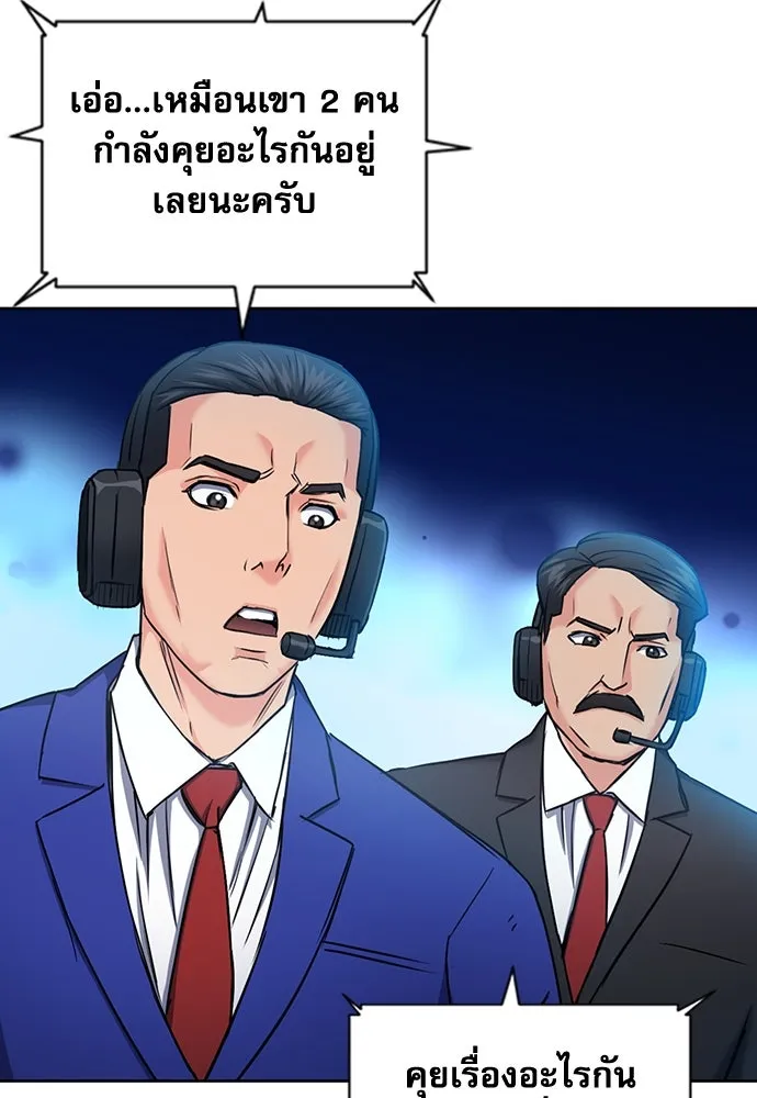 ดรูอิดแห่งสถานีโซล ตอนที่ 72 รูปที่ 25