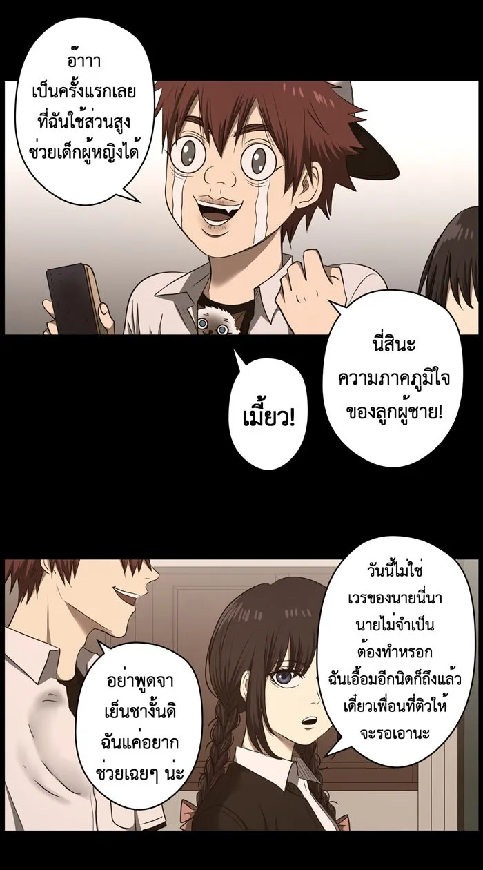 Hunter Game ตอนที่ 38  ห้ามทิ้งกันนะ รูปที่ 13