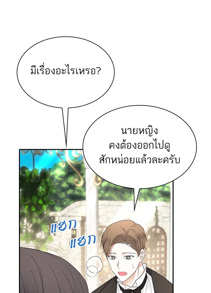 อดีตภรรยาของพระเอกหนุ่มจอมคลั่งรัก ตอนที่ 55 รูปที่ 28