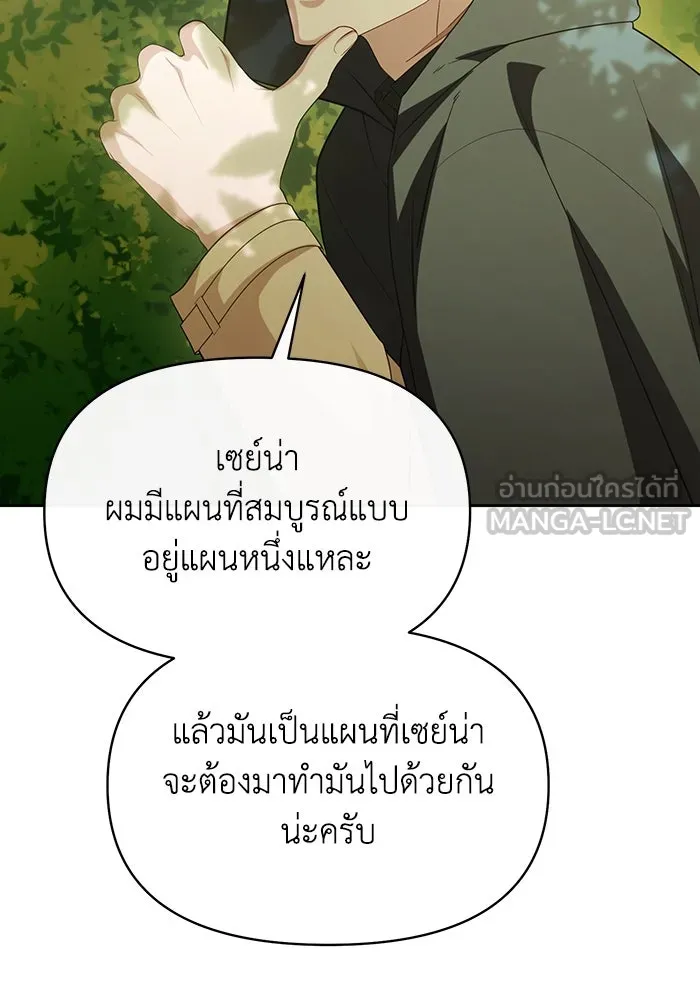 อยู่ดี ๆ ก็มีนางเอกนิยายเป็นเพื่อนบ้าน ตอนที่ 56 รูปที่ 66