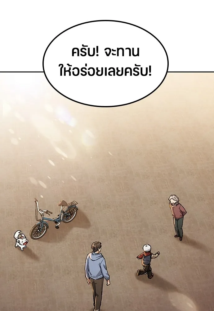 ตั้งแคมป์ฮีลใจในต่างโลก ตอนที่ 75 รูปที่ 113