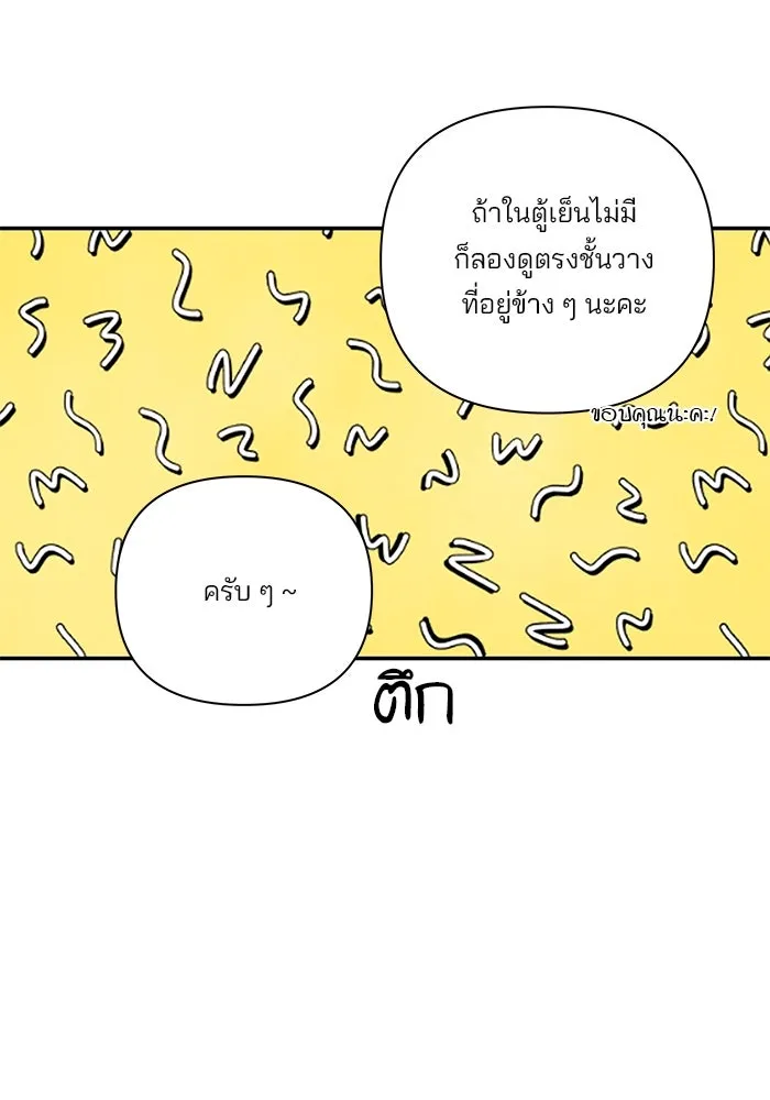 ปุลโซราได้เวลาดัง ตอนที่ 44 รูปที่ 67