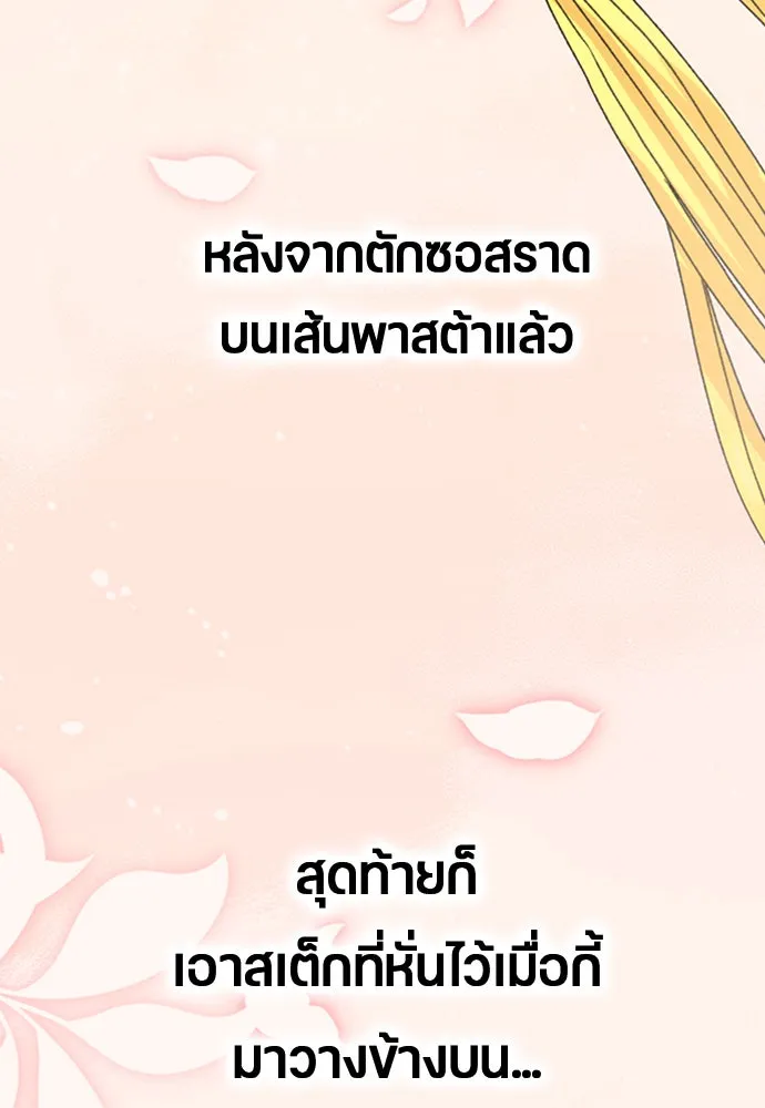 ตั้งแคมป์ฮีลใจในต่างโลก ตอนที่ 8 รูปที่ 73