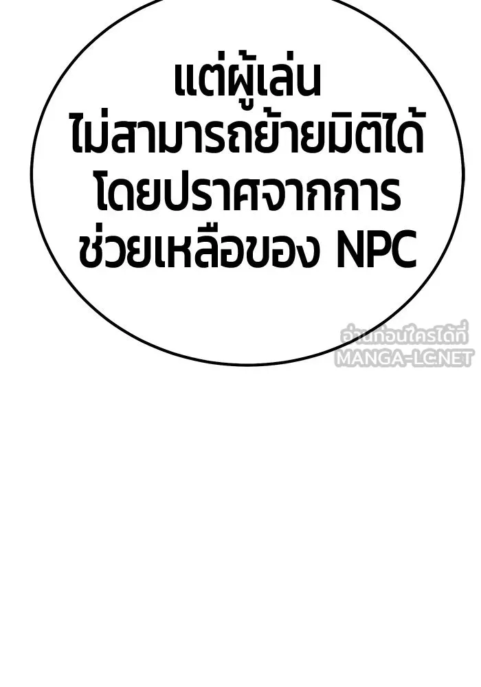 +99 ท่อนไม้พร้อมบวก ตอนที่ 19 ผู้เล่นปนเปื้อน vs พีซ (8) รูปที่ 279