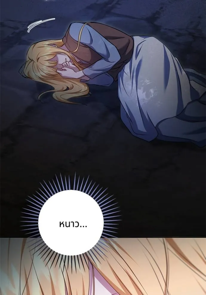 ทางหลุดพ้นของ ตอนที่ 70 รูปที่ 67