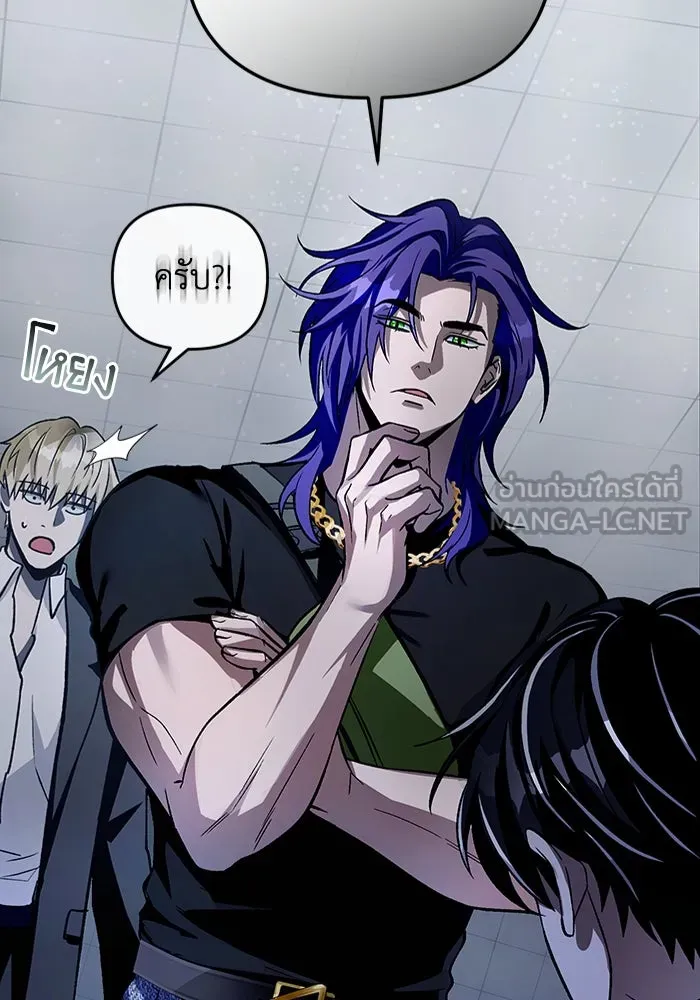 เชื่อเถอะ ฉันเป็นฮันเตอร์ห่วยแตก ตอนที่ 12 รูปที่ 141