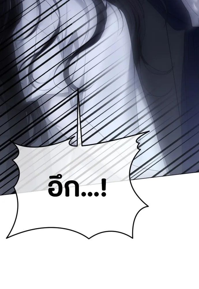 วิธีหนีตายจากนิยายโรคจิต ตอนที่ 50 รูปที่ 23