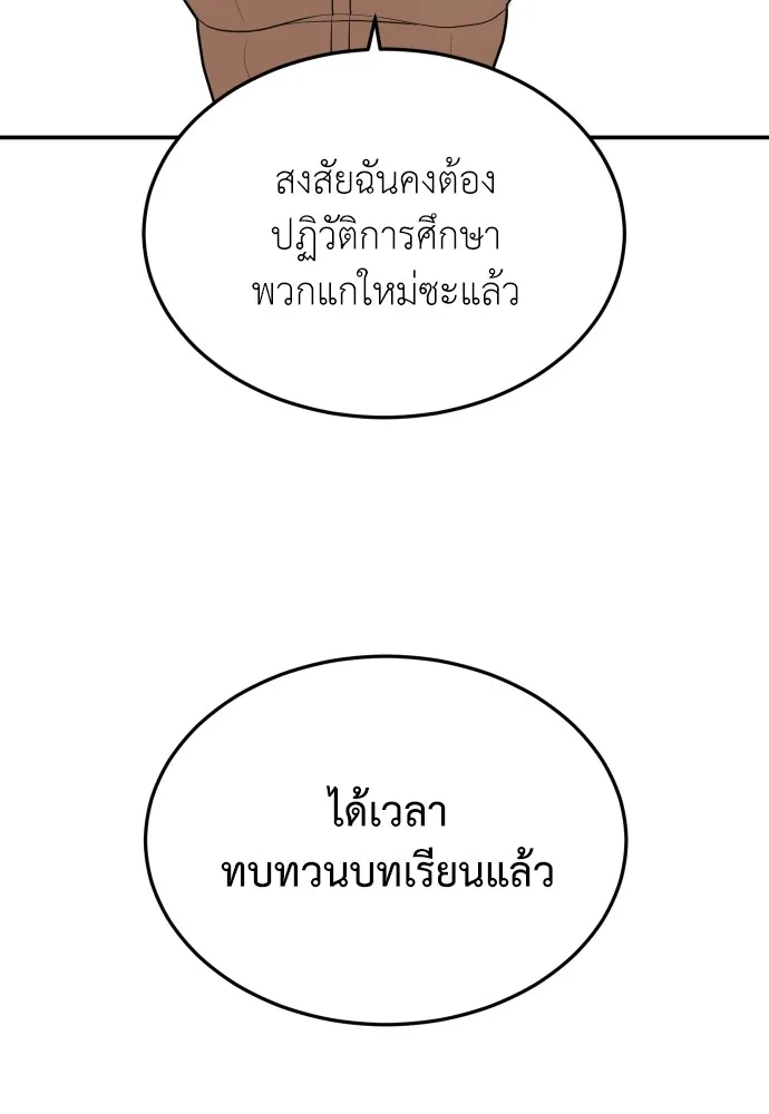 สนามเด็กล่า ตอนที่ 9 รูปที่ 4