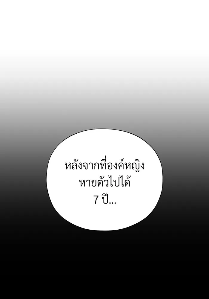 จอมเวทเกิดใหม่ในรอบ 66666 ปี ตอนที่ 130 รูปที่ 23