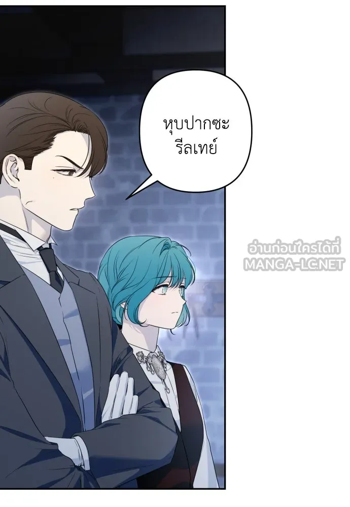 เลดี้มินต์ ตอนที่ 105 รูปที่ 57