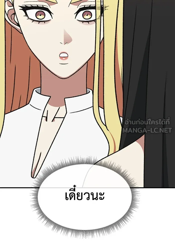 ช่วยเปลี่ยนฉันที ตอนที่ 309. ซีซัน 3 ฮยอนยอจู 4 รูปที่ 9