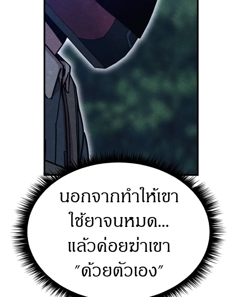 Zombie X Slasher ตอนที่ 65 รูปที่ 166