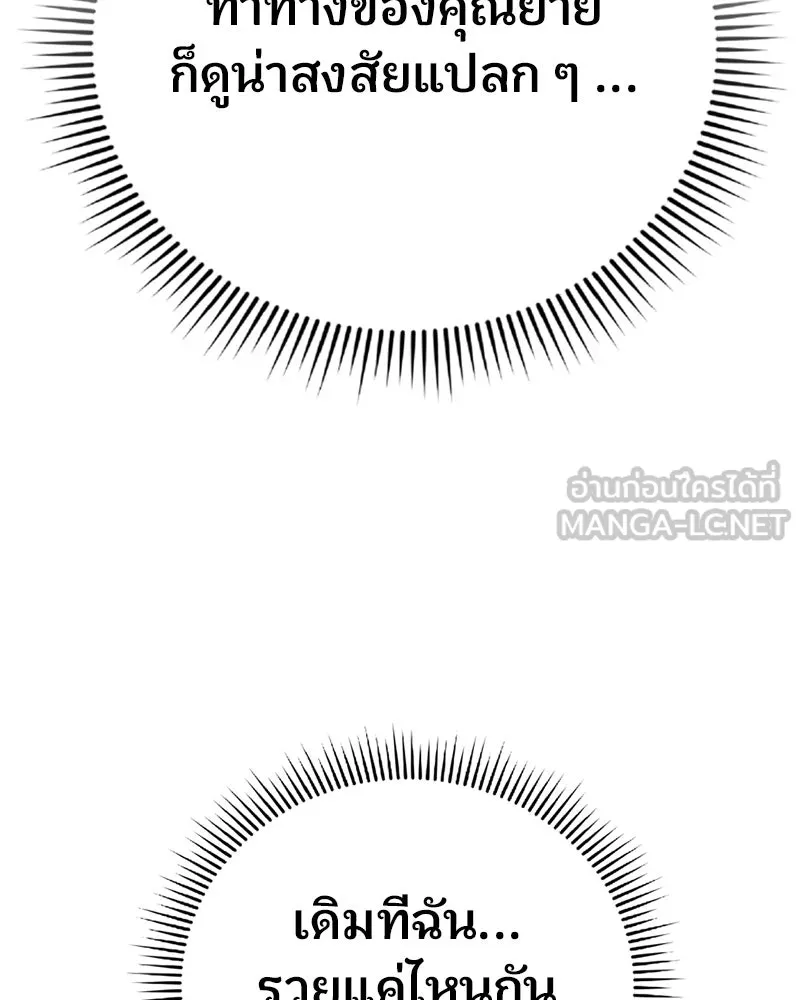 จ้า แม่คนสวย ตอนที่ 2 รูปที่ 69