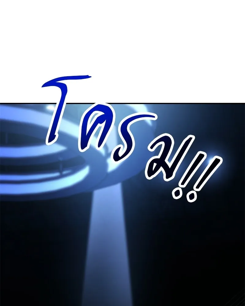 จ้า แม่คนสวย ตอนที่ 48 รูปที่ 64