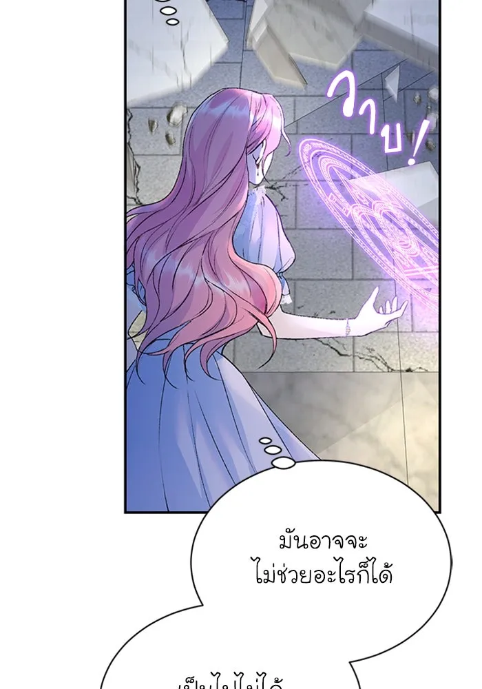 ไหนบอกว่าฉันใกล้ตาย ตอนที่ 26 รูปที่ 4