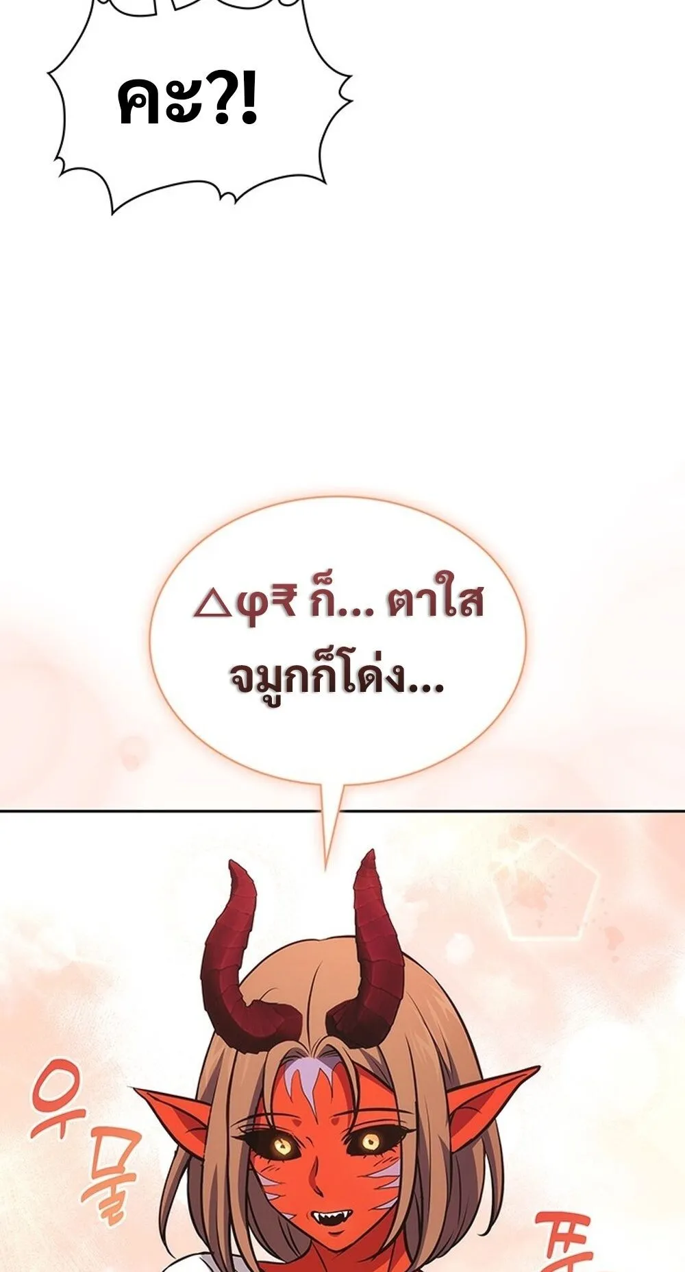 How to Survive Restructuring ว_ธ_เอาต_วรอดจากการปร_บโครงสร_าง ตอนที่ ตอนที่ 55 รูปที่ 33