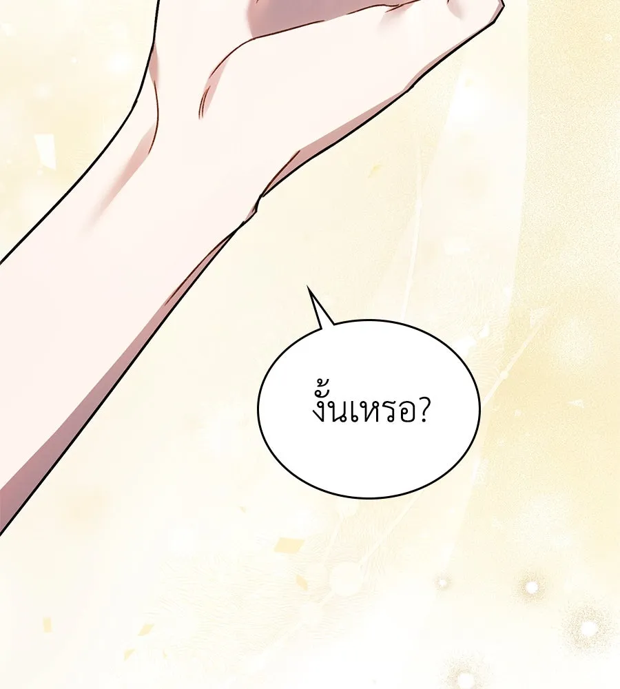 เล่ห์รักชนชั้นสูง ตอนที่ 25 รูปที่ 71