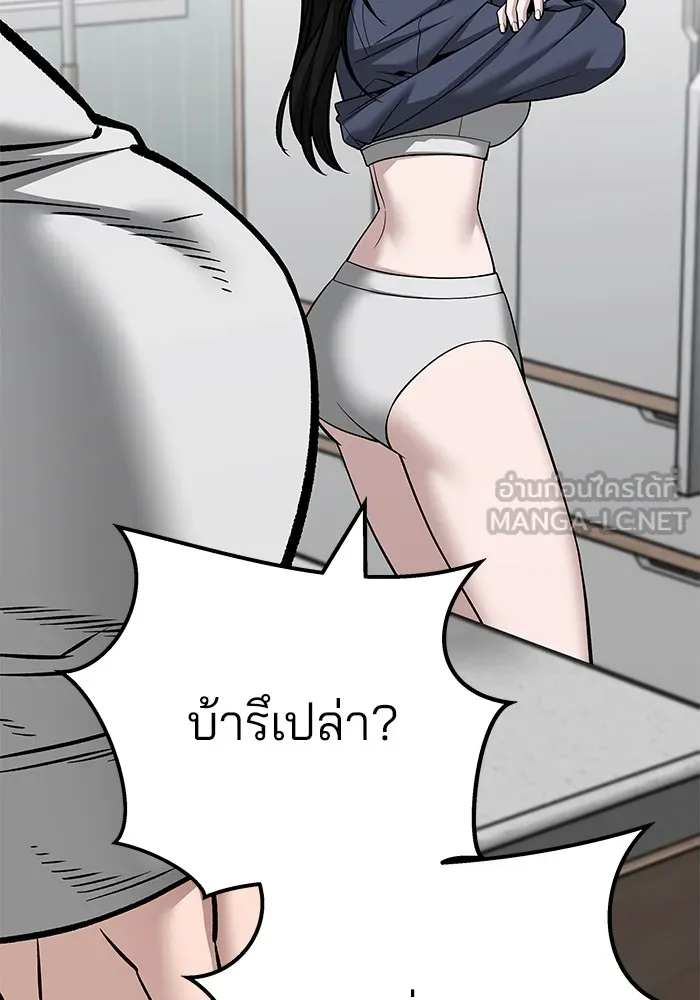 เลวฟาดเลว ตอนที่ 100 รูปที่ 231