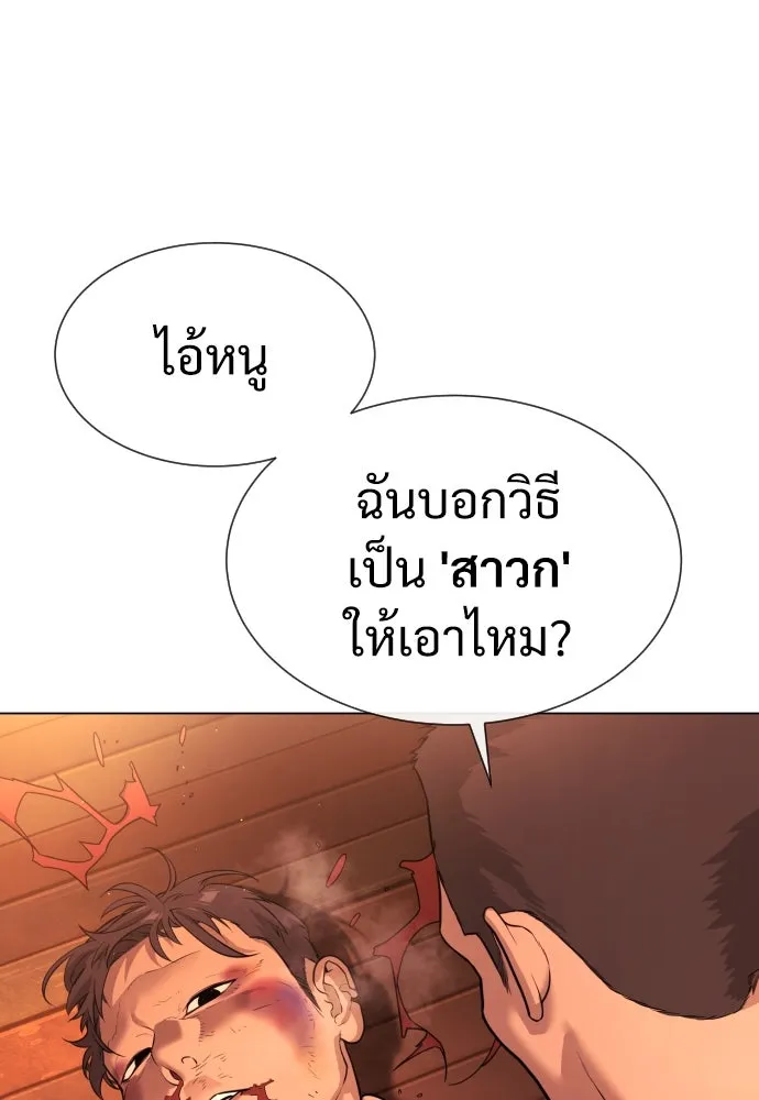นักฆ่าย้อนวัย ตอนที่ 12 รูปที่ 79