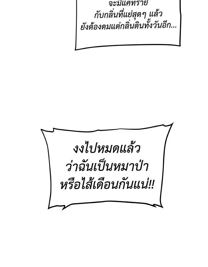 Overpowered Sword ตอนที่ ตอนที่ 125 รูปที่ 56
