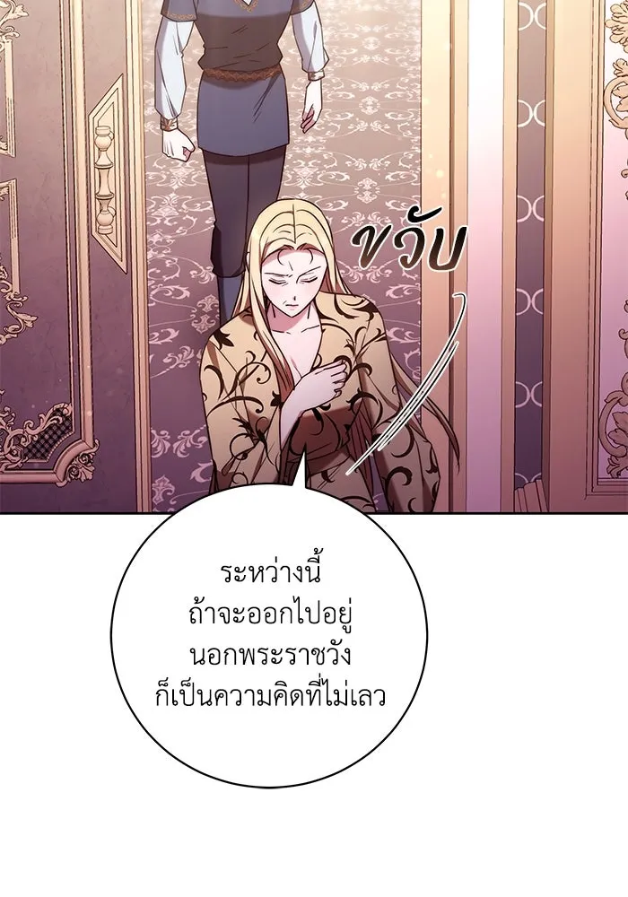 ย้อนเวลาพลิกชะตาทายาท ตอนที่ 50 รูปที่ 92