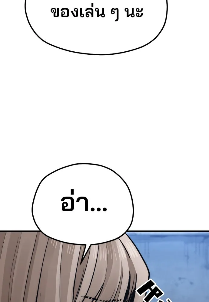 เส้นทางสู่เทพมาร ตอนที่ 101 รูปที่ 161