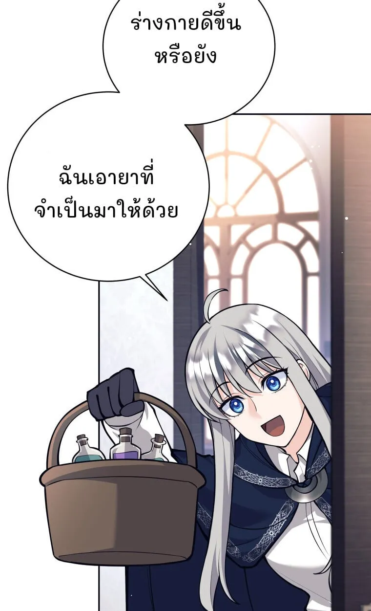 I Quit the Hero_s Party ปาร_ต_ผ_กล_าม_นกระจอกเลยขอลาออกต_างหาก ตอนที่ ตอนที่ 118 รูปที่ 47