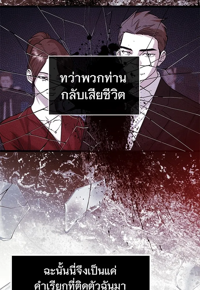 บันทึกรักลูกสาวเจ้าพ่อ ตอนที่ 40 รูปที่ 28