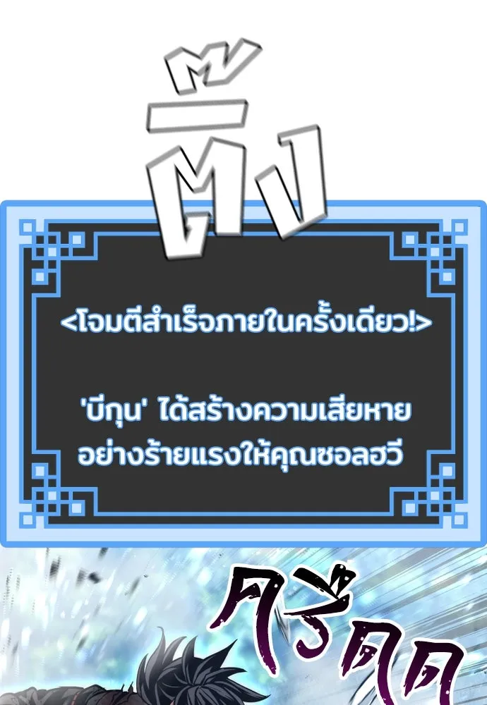 เส้นทางสู่เทพมาร ตอนที่ 50 รูปที่ 35