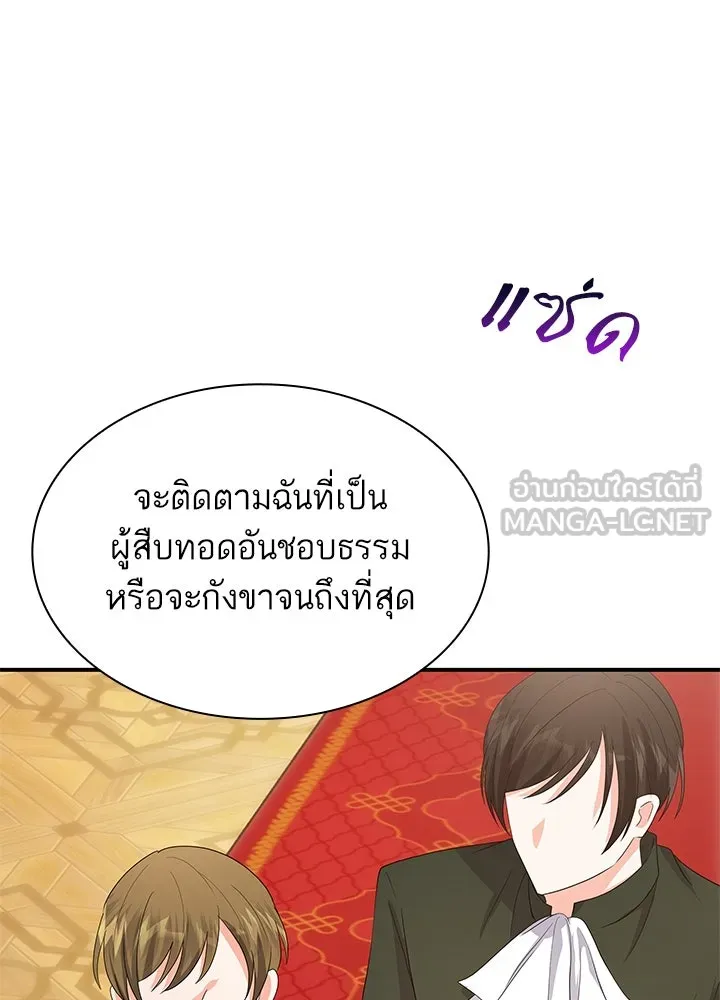 อดีตภรรยาของพระเอกหนุ่มจอมคลั่งรัก ตอนที่ 78 รูปที่ 63