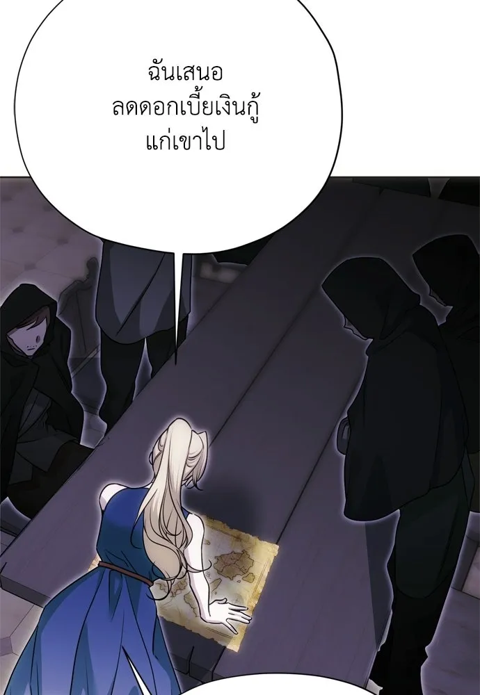 คมเขี้ยวชำระแค้น ตอนที่ 51 รูปที่ 52