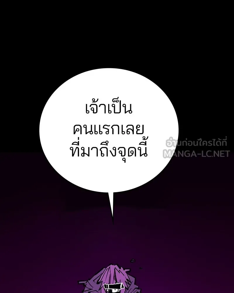 Player ตอนที่ 144 รูปที่ 3