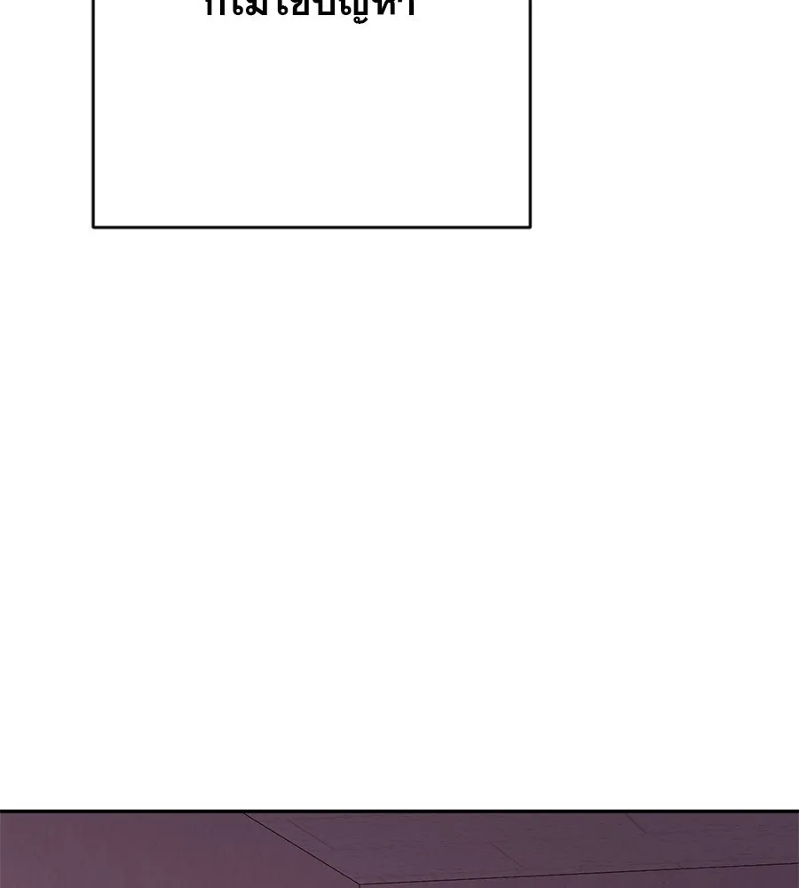 คอลเซ็นเตอร์เปลี่ยนชีวิต ตอนที่ 23  ไม่ได้ตัวคนเดียว รูปที่ 130