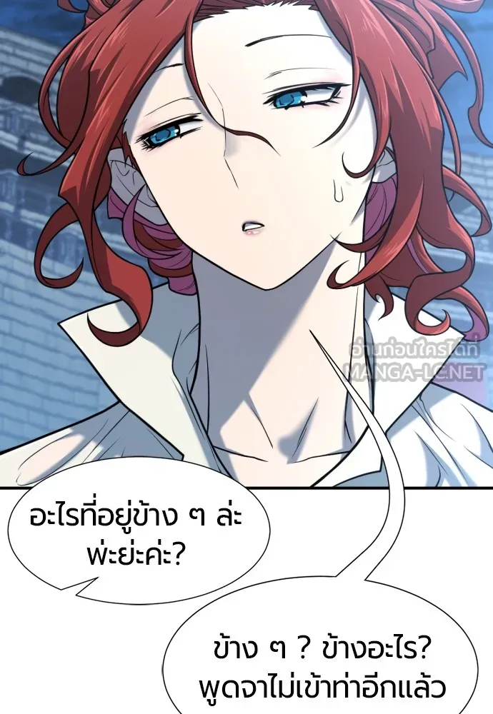 ยอดสถาปนิกผู้พิทักษ์อาณาจักร ตอนที่ 134 รูปที่ 90