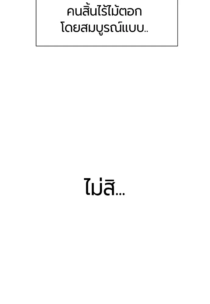 ยอดสถาปนิกผู้พิทักษ์อาณาจักร ตอนที่ 134 รูปที่ 44