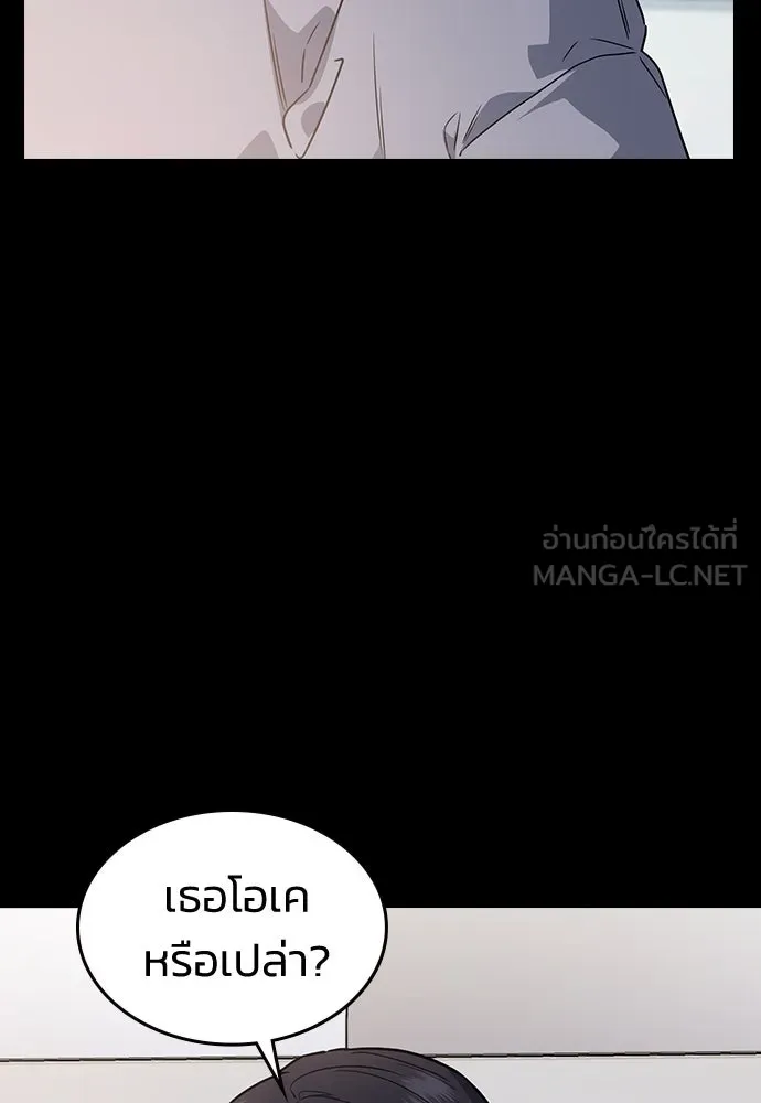 รักแล้วห้ามเลิก ตอนที่ 5 รูปที่ 105