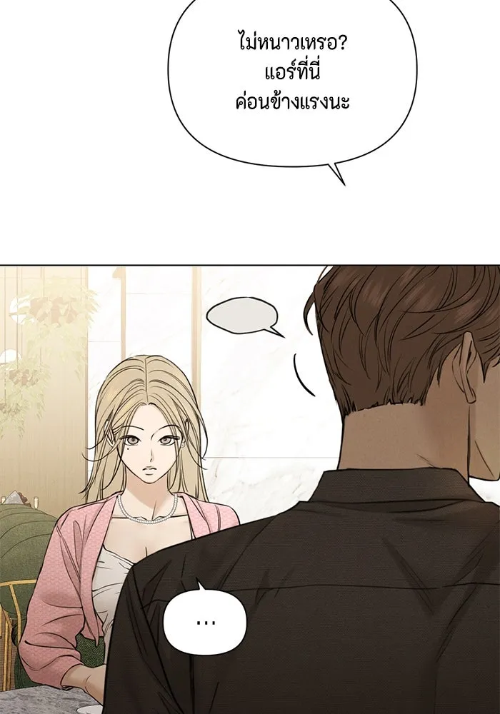 เพียงรุ่งอรุณ ตอนที่ 59 รูปที่ 8