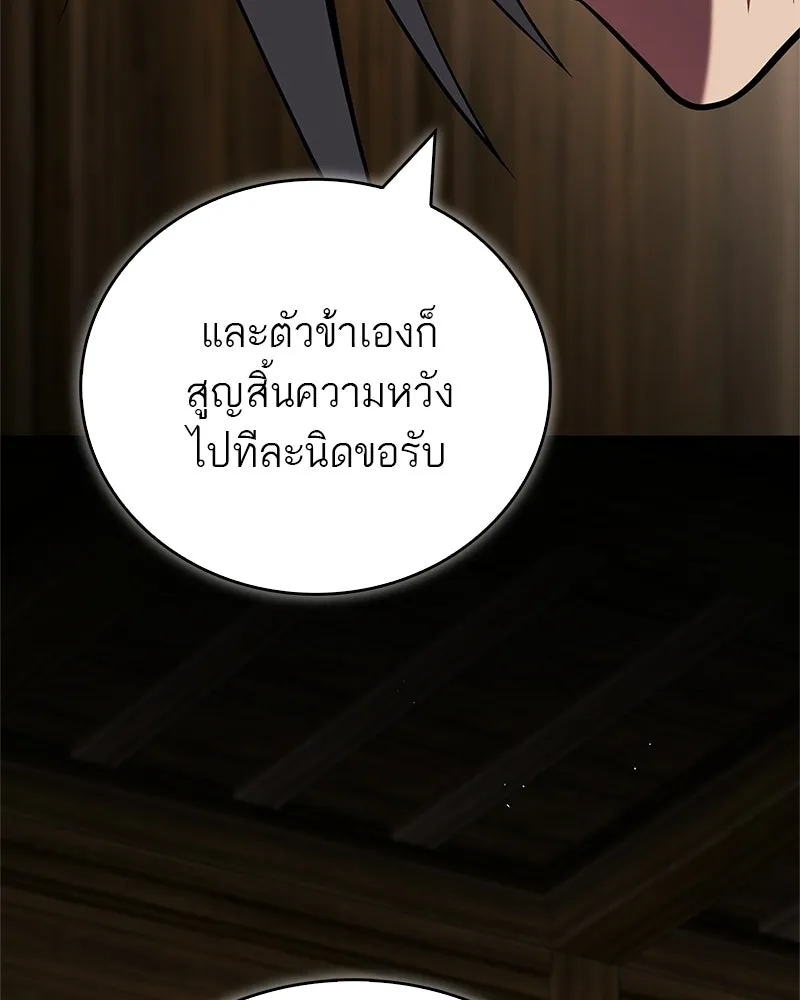 สุดยอดเทรนเนอร์แห่งยุทธภพ ตอนที่ 98 การรักษาด้วยพลังความร้อน รูปที่ 25