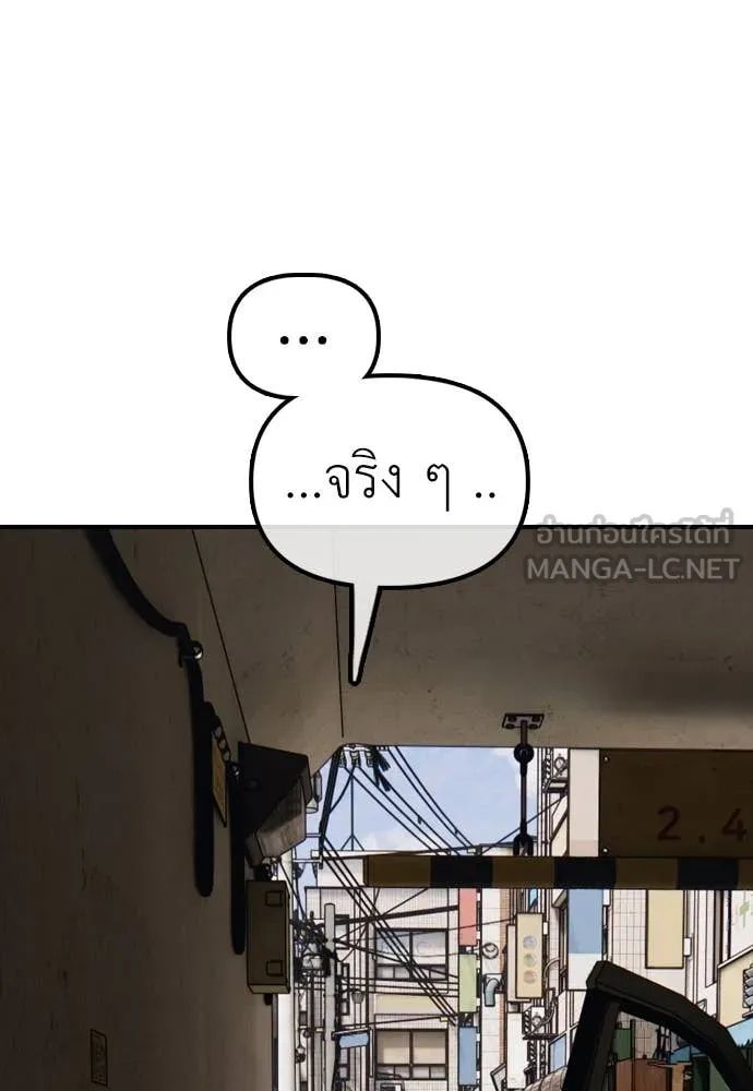 ผู้กล้าฝ่า ตอนที่ 14 รูปที่ 27