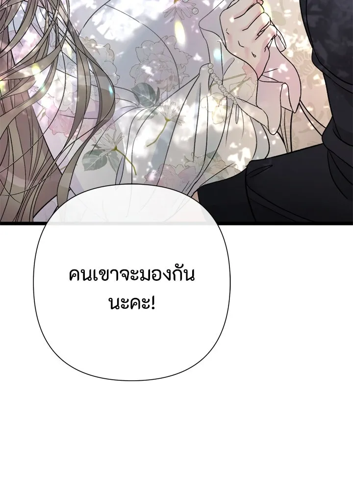 องค์ชายผู้อื้อฉาว ตอนที่ 62 รูปที่ 67
