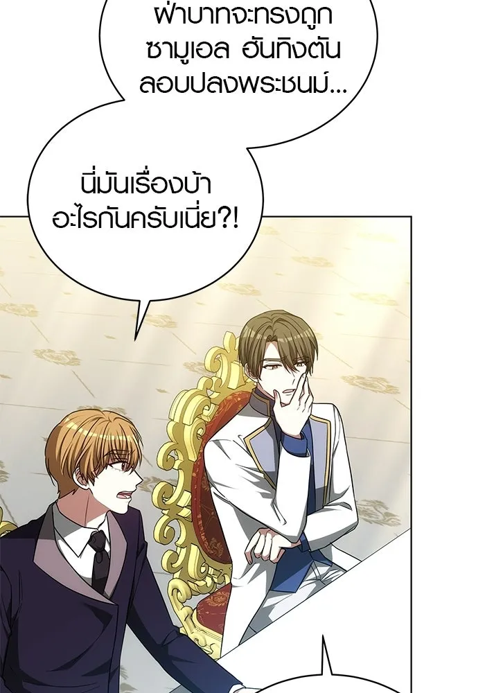 เหตุผลที่ฉันนอกใจ ตอนที่ 81 รูปที่ 35