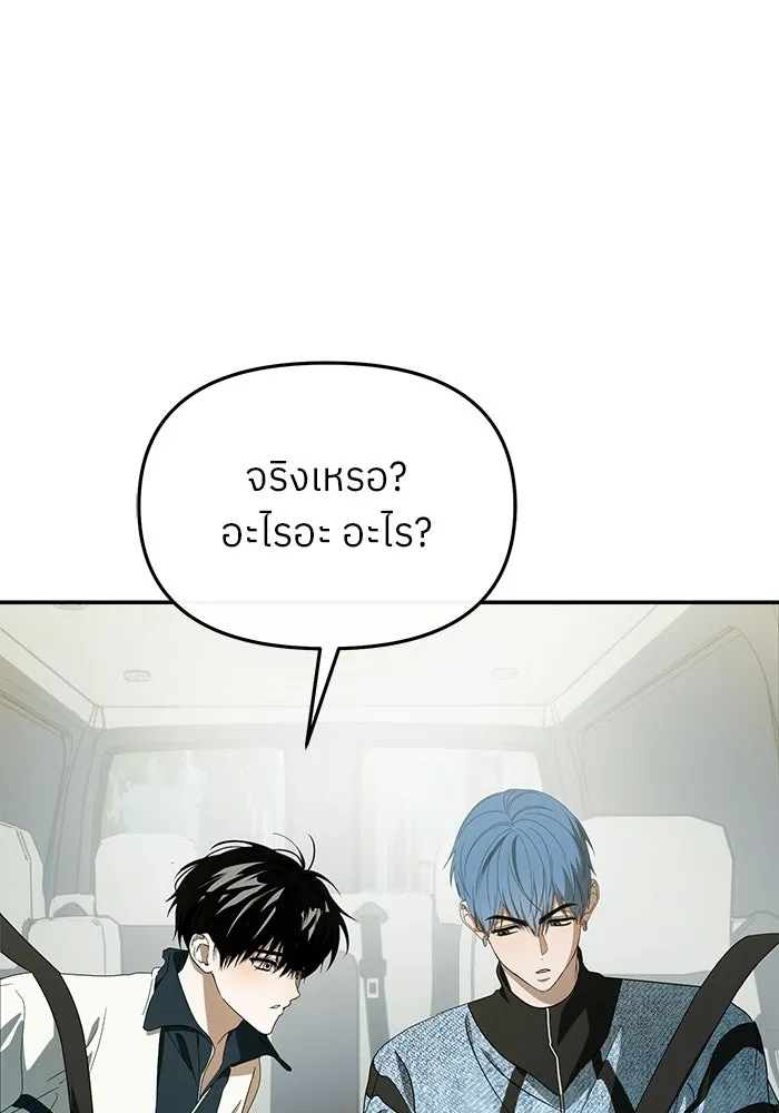 ย้อนเวลามาเป็นมักเน่ ตอนที่ 58 รูปที่ 19