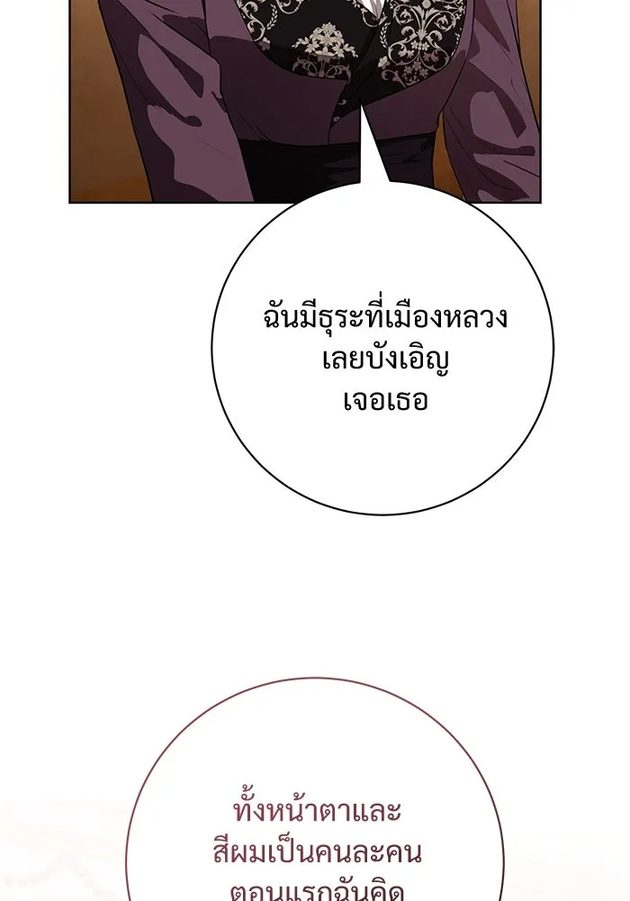 แด่ชู้รักของสามี ตอนที่ 83 รูปที่ 52