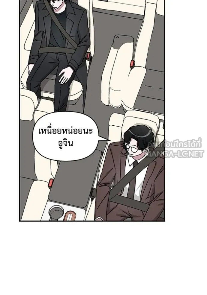 ฉันเนี่ยนะ ตอนที่ 33 รูปที่ 90