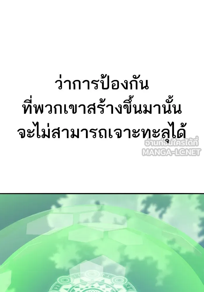 ยอดคนเลเวลทะลุ ตอนที่ 80 ผู้สังหารหมู่แห่ง 8 ดาว (4) รูปที่ 171