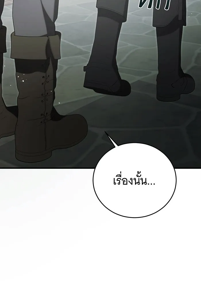 แกล้งตายให้หายแค้น ตอนที่ 26 รูปที่ 40