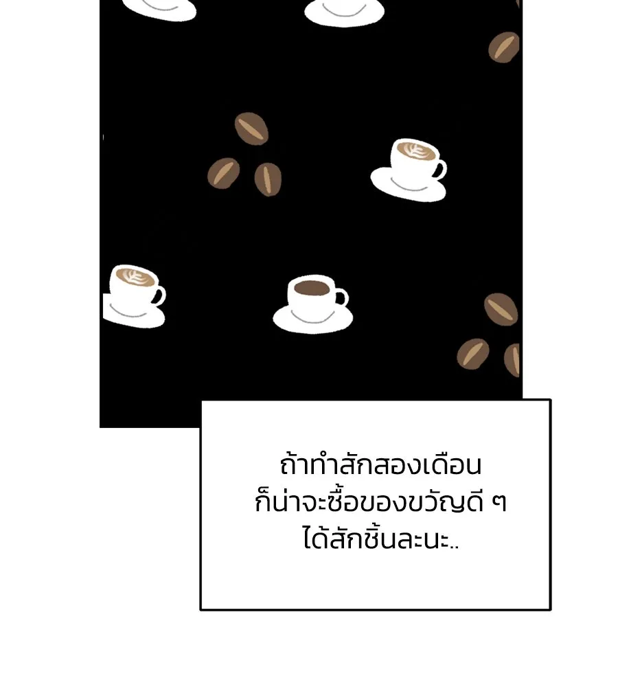 เพื่อนกันมันส์เกิน ตอนที่ 25 รูปที่ 106