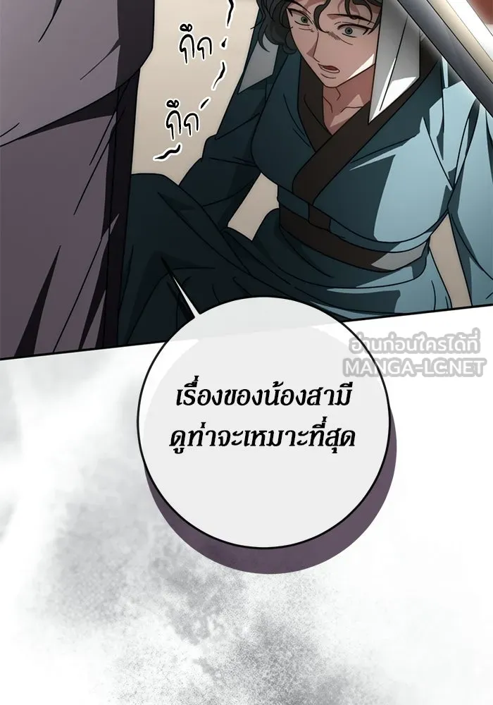 เบื้องหลังรอยยิ้มของเจ้าหญิง ตอนที่ 86 รูปที่ 36