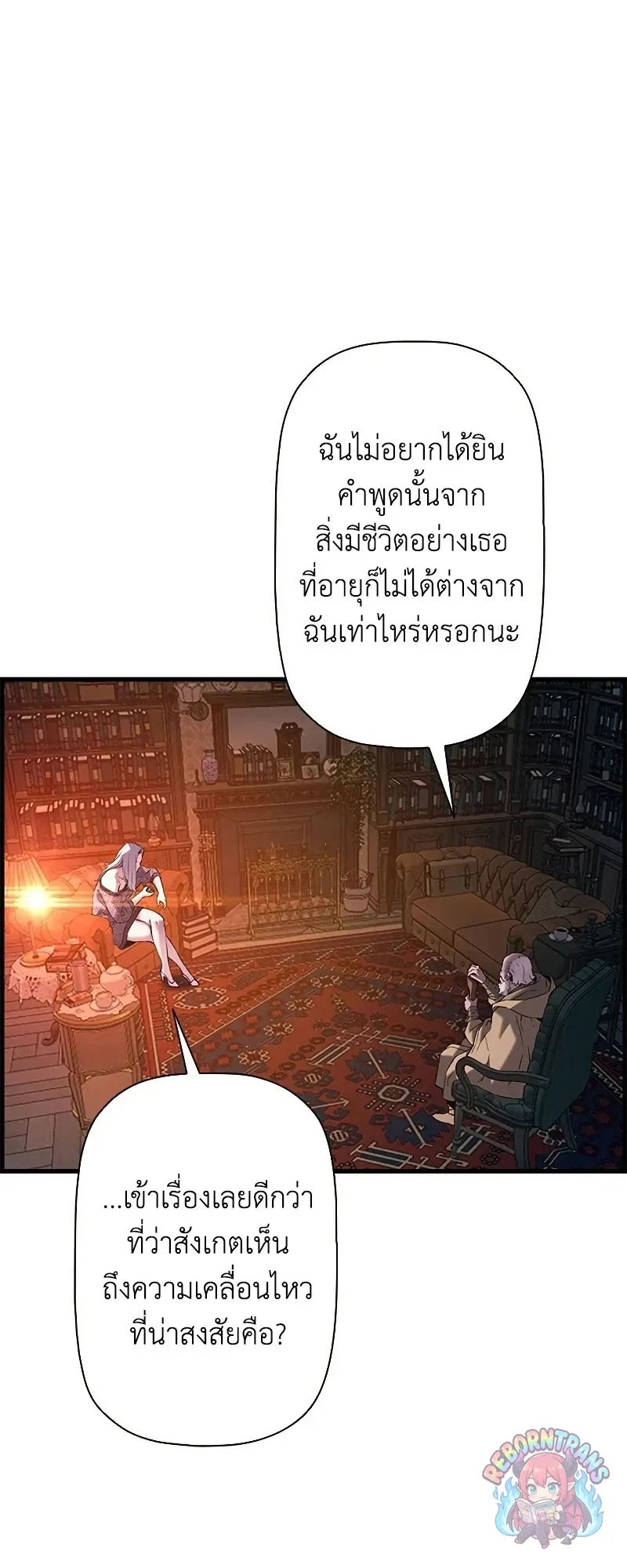 Necromancer_s Evolutionary Traits ตอนที่ ตอนที่ 119 รูปที่ 8
