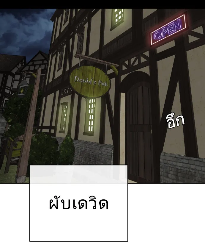 ยุคแห่งยอดมนุษย์ ตอนที่ 45 รูปที่ 10